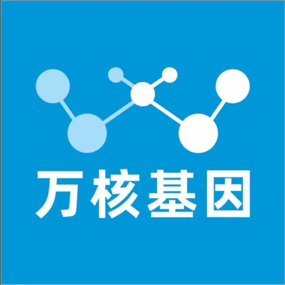 运城河津万核基因亲子鉴定